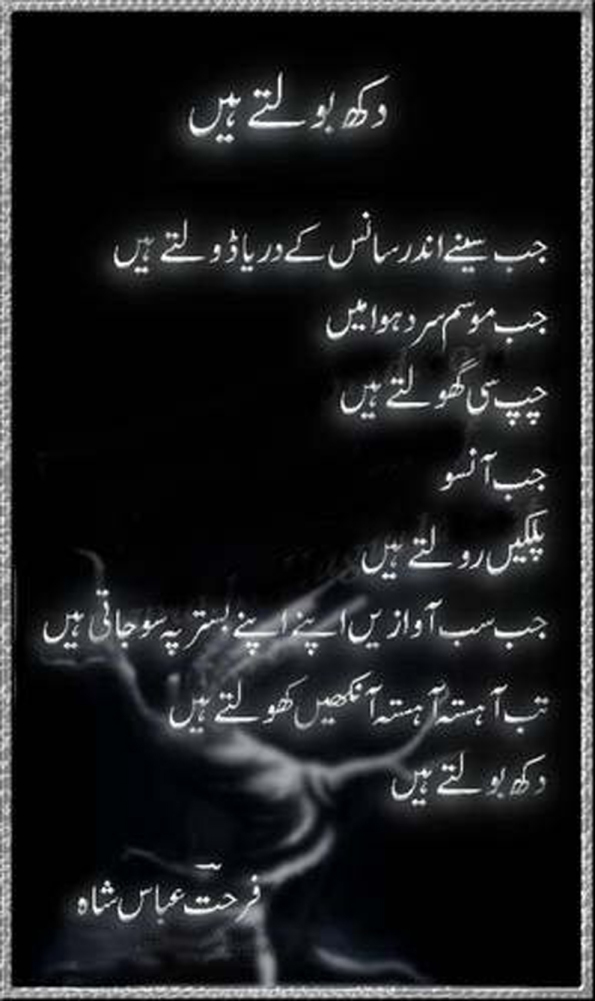 Jab Mausam  Urdu Poetry  Poetry Images  English Poetry 