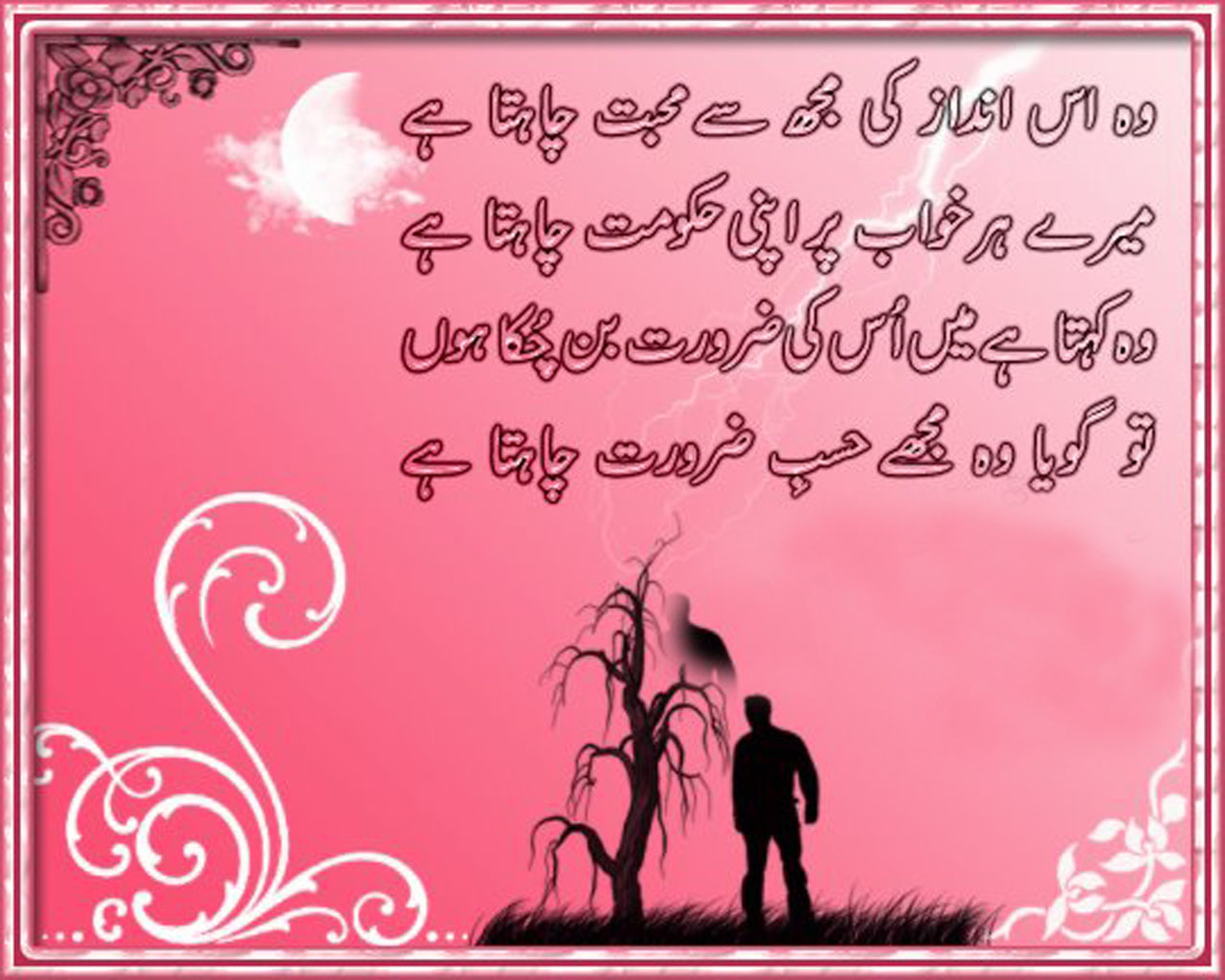 Sad New Year Love Poems Love poems urdu poetry images english